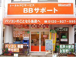 武蔵ヶ丘受付センター